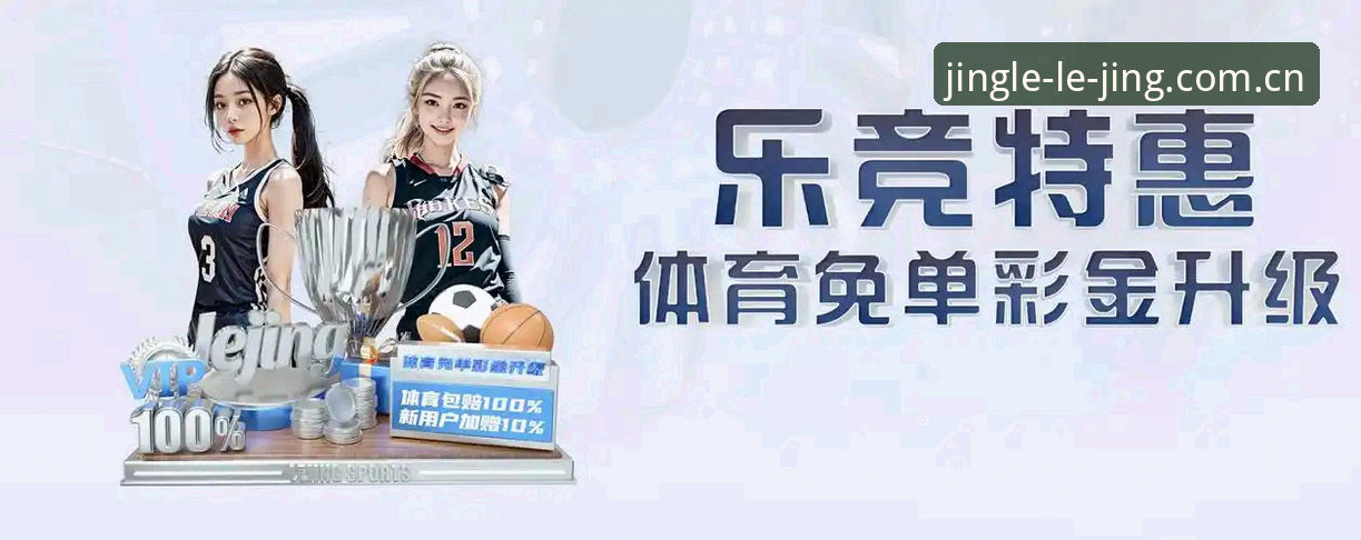 乐竟体育平台苹果端实战指南：版本v2.1.0的简洁法则