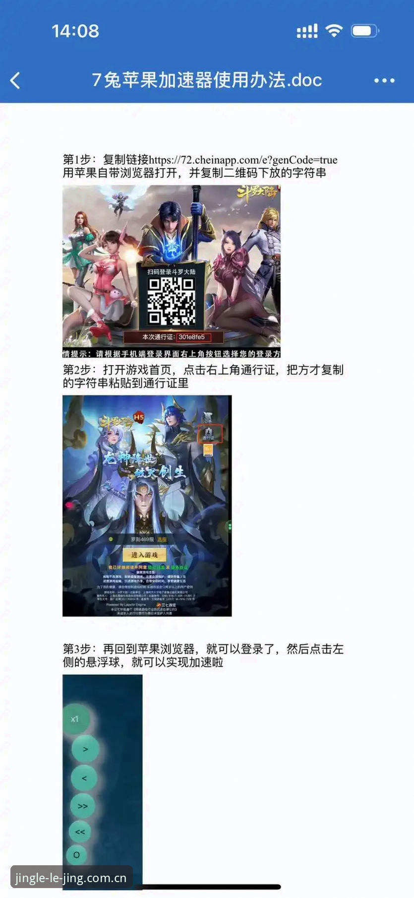 掌握苹果手机客户端赛事数据的实用技巧